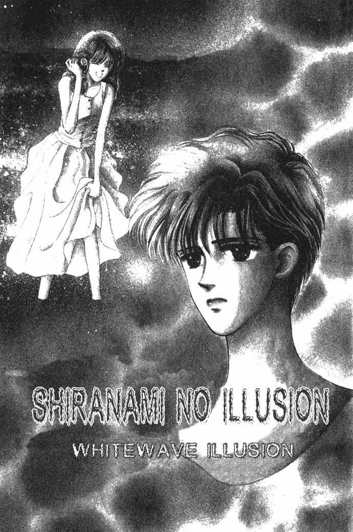 Shiranami no Illusion Chapter 1 page 4 - Chapter 1: Whitewave Illusion
