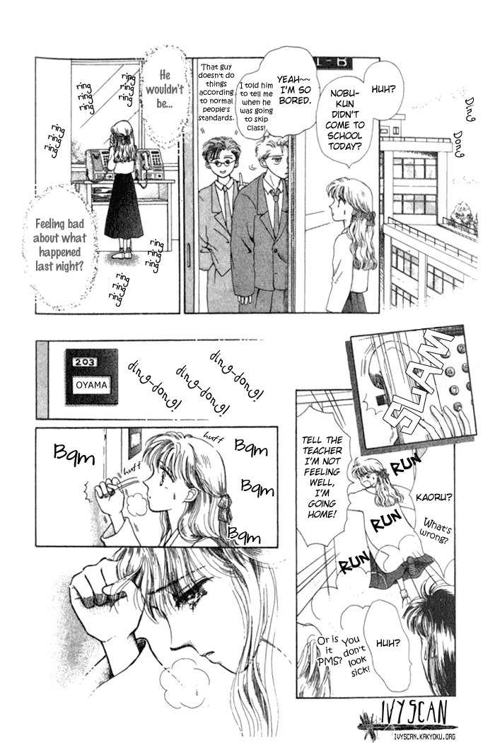Shiranami no Illusion Chapter 3 page 24 - Chapter 3: The Scene of the 7th Year