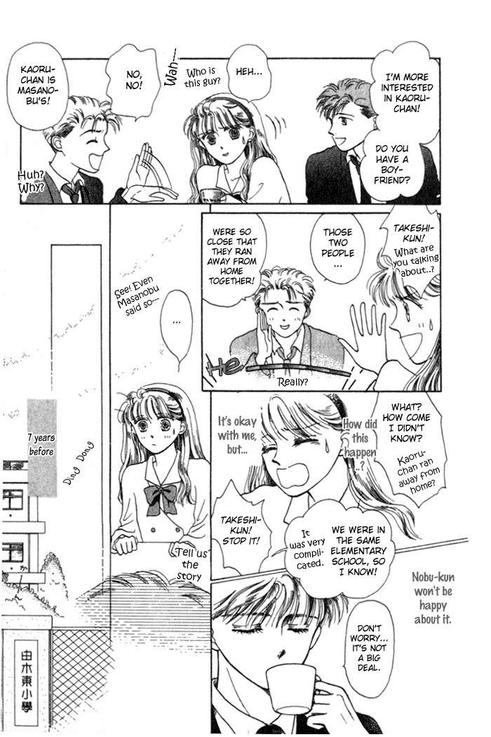 Shiranami no Illusion Chapter 3 page 5 - Chapter 3: The Scene of the 7th Year