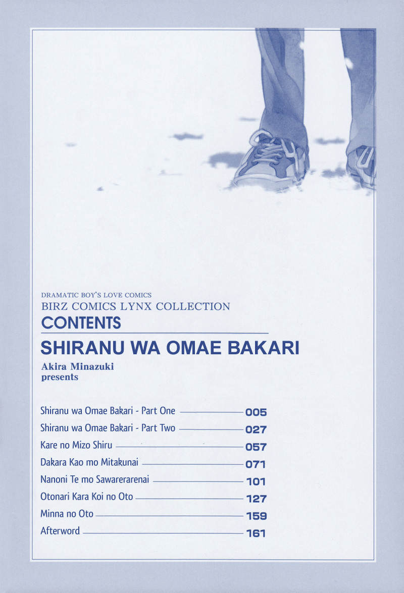Shiranu wa Omae Bakari Chapter 1 page 7 - Chapter 1