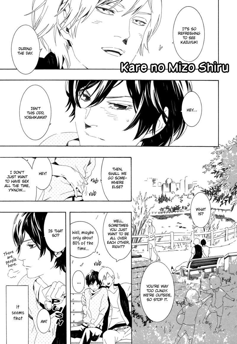 Shiranu wa Omae Bakari Chapter 3 page 2 - Chapter 3