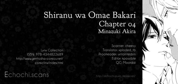 Shiranu wa Omae Bakari Chapter 4 page 1 - Chapter 4