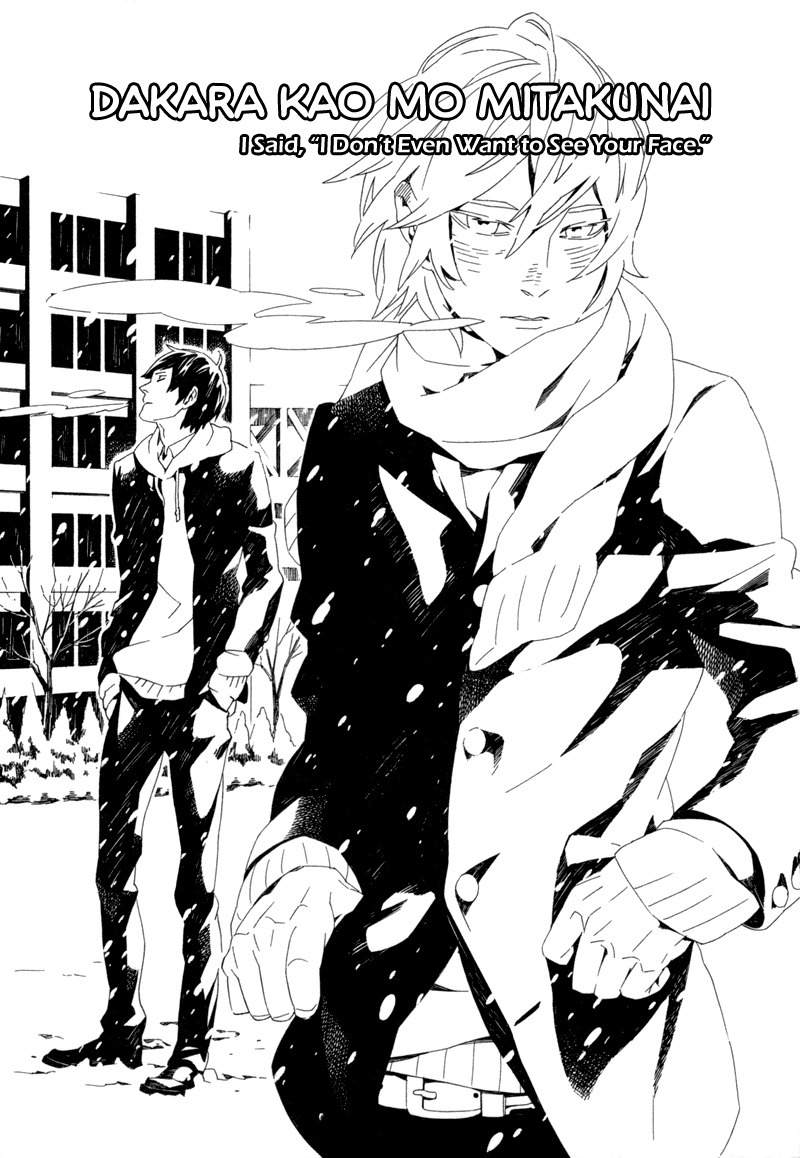 Shiranu wa Omae Bakari Chapter 4 page 3 - Chapter 4