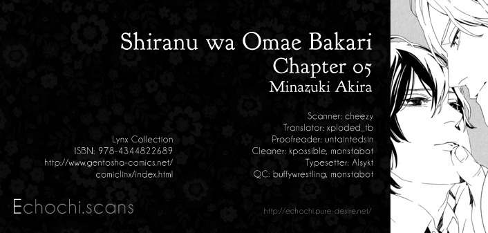 Shiranu wa Omae Bakari Chapter 5 page 1 - Chapter 5