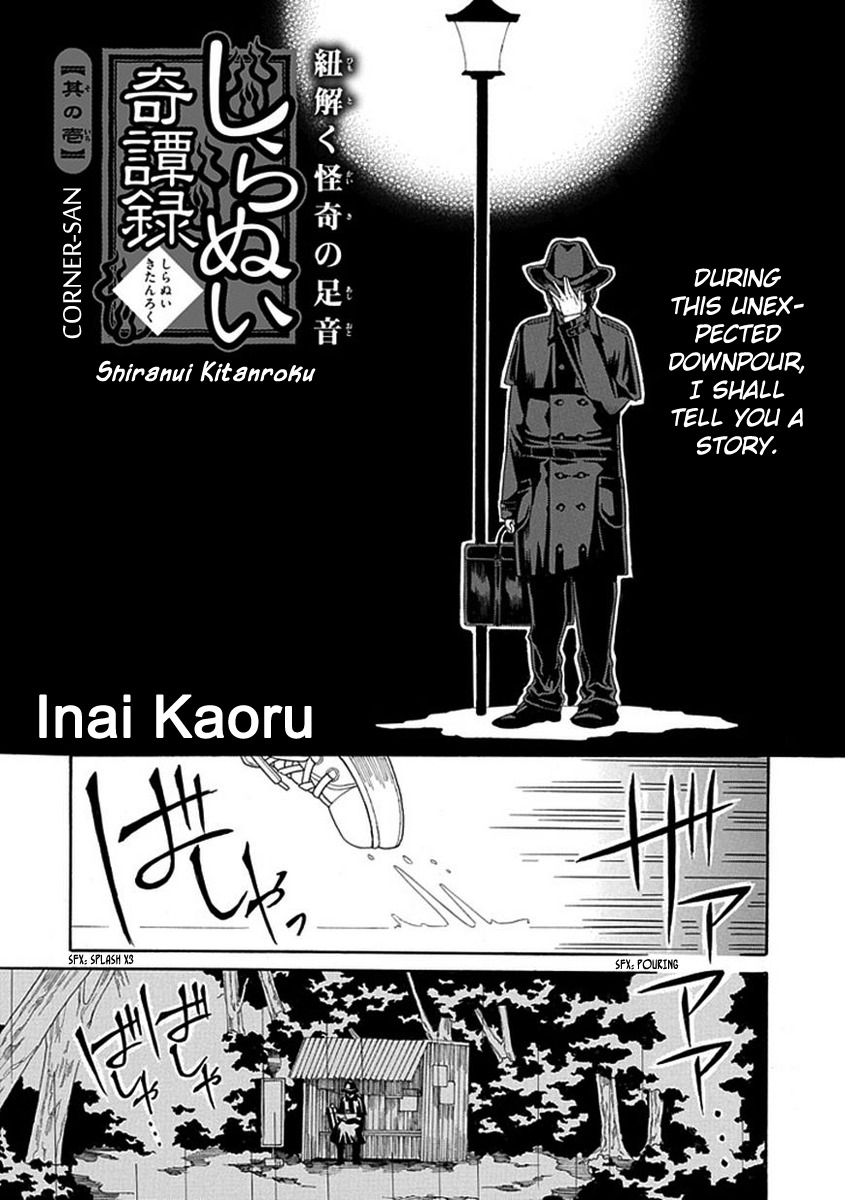 Shiranui Kitanroku Chapter 1 page 2 - Chapter 1: Corner-san