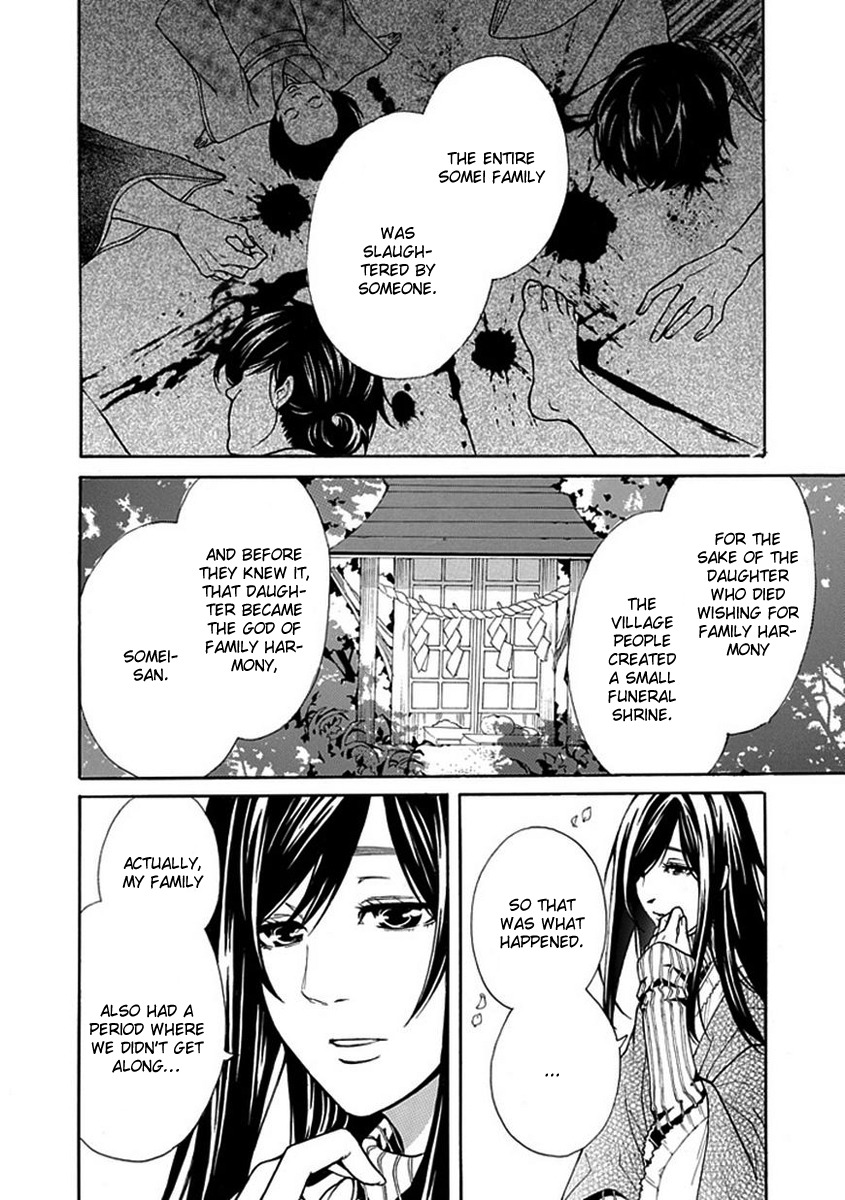 Shiranui Kitanroku Chapter 3 page 11 - Chapter 3: Sakura