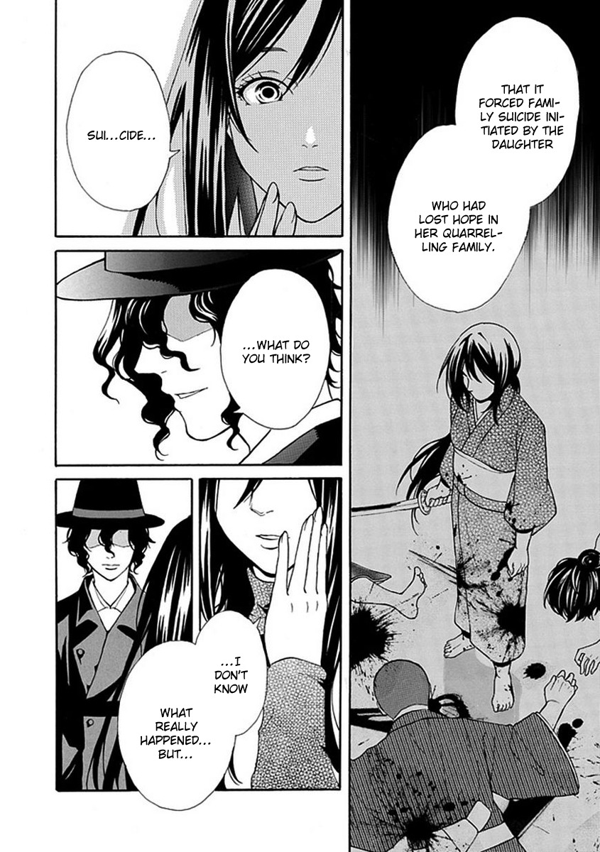 Shiranui Kitanroku Chapter 3 page 17 - Chapter 3: Sakura