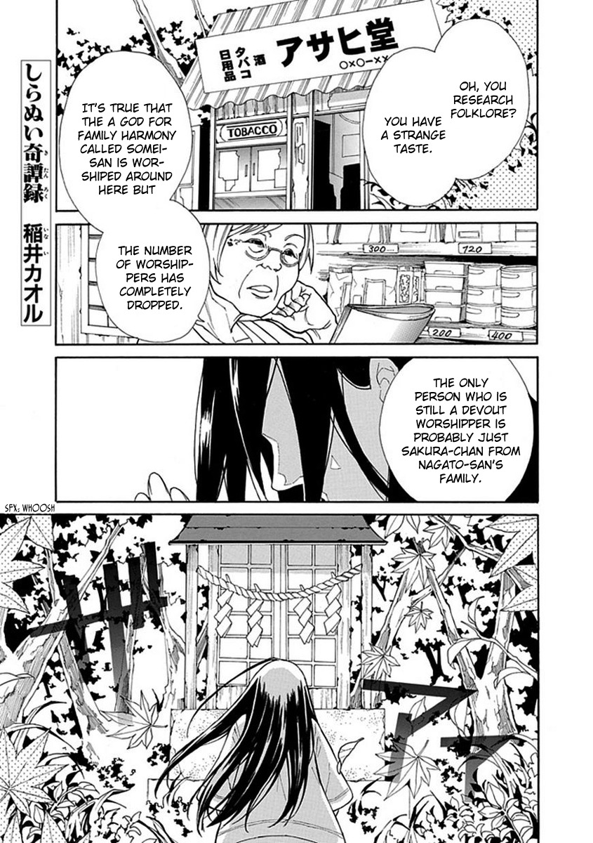 Shiranui Kitanroku Chapter 3 page 2 - Chapter 3: Sakura