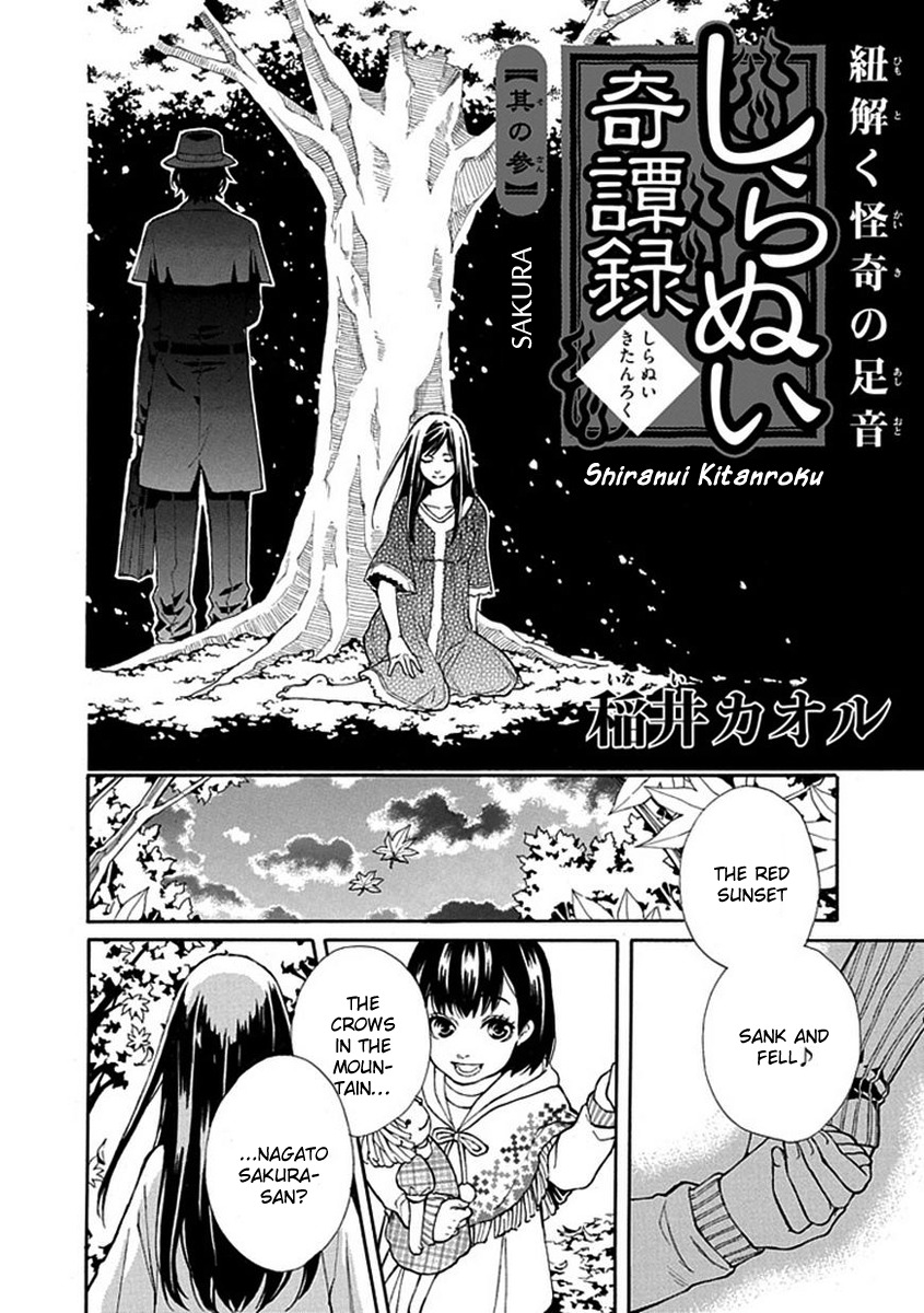 Shiranui Kitanroku Chapter 3 page 3 - Chapter 3: Sakura
