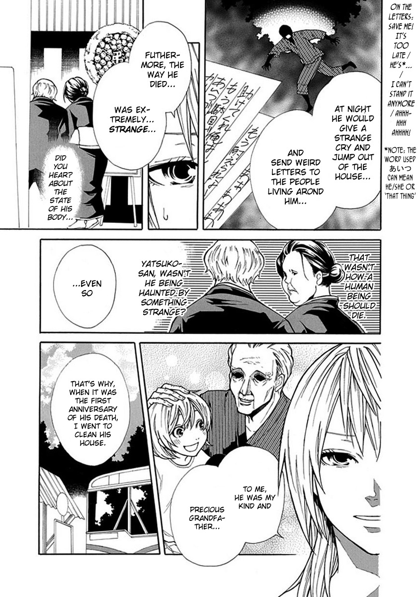 Shiranui Kitanroku Chapter 4 page 4 - Chapter 4: Hitomi-chan