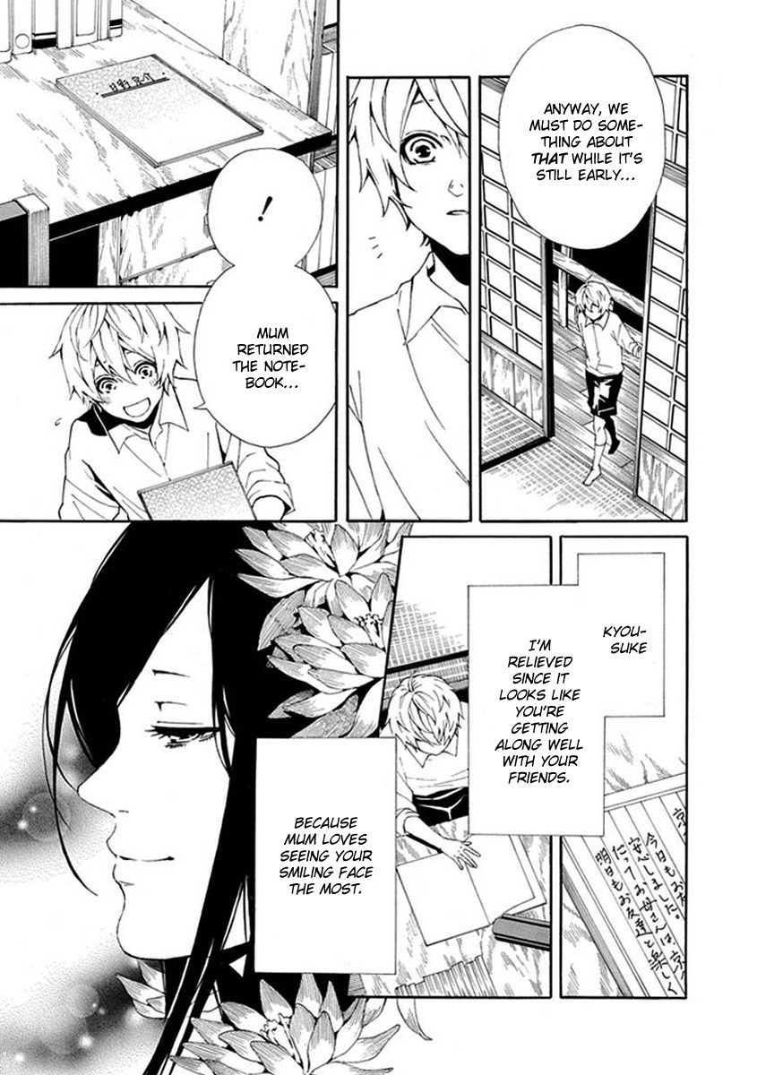 Shiranui Kitanroku Chapter 6 page 6 - Chapter 6: Tale of a Demon - Before