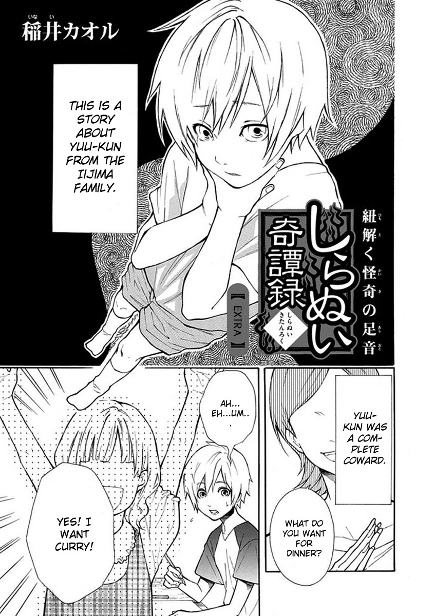 Shiranui Kitanroku Chapter 7.5 page 2 - Chapter 7.5: Extra