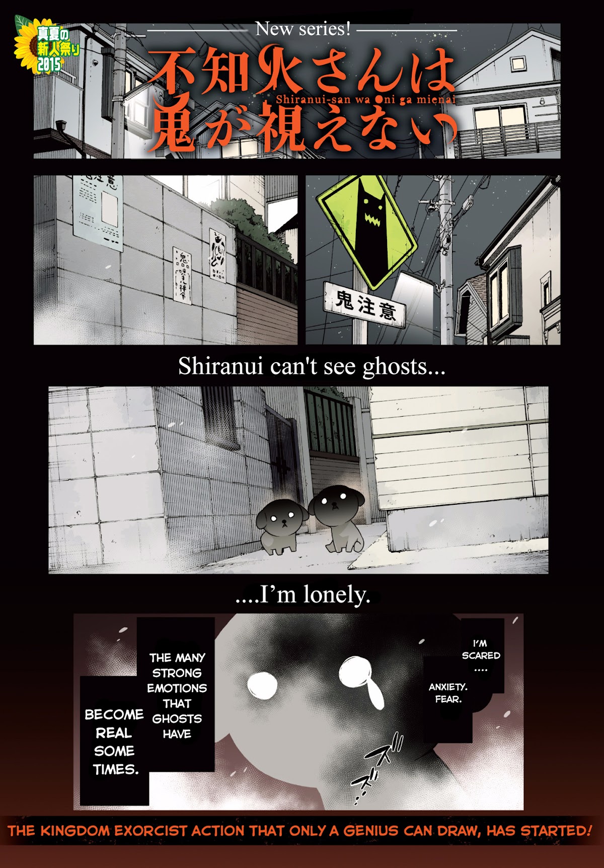Shiranui-san wa Oni ga Mienai Chapter 1 page 1 - Chapter 1