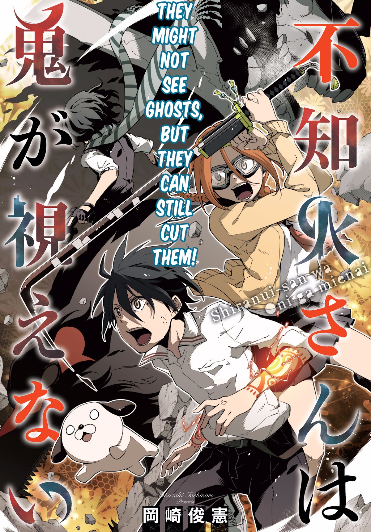 Shiranui-san wa Oni ga Mienai Chapter 1 page 3 - Chapter 1