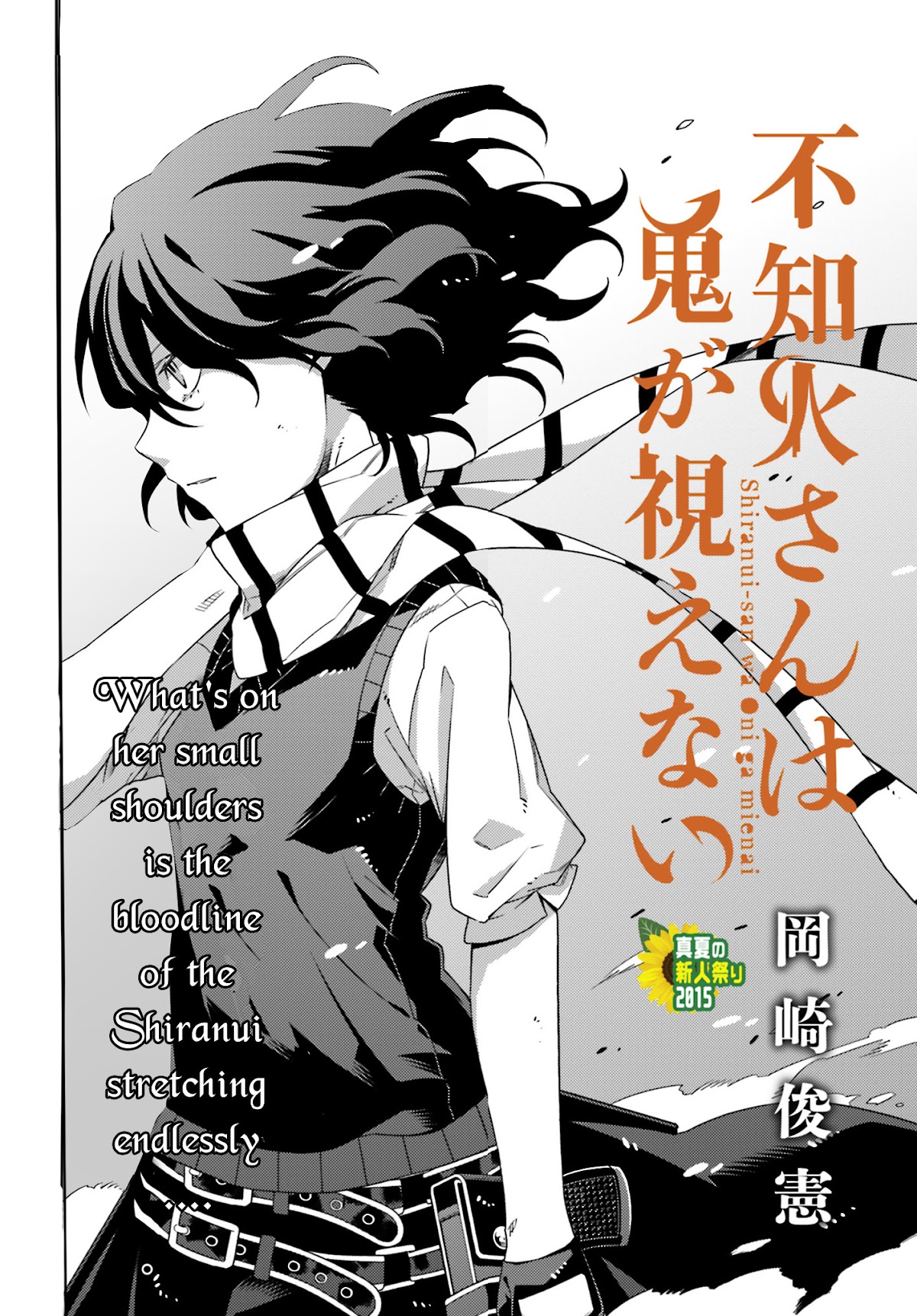 Shiranui-san wa Oni ga Mienai Chapter 2 page 2 - Chapter 2