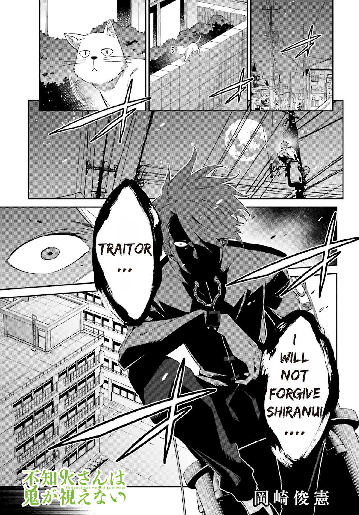 Shiranui-san wa Oni ga Mienai Chapter 3 page 1 - Chapter 3 : [End]