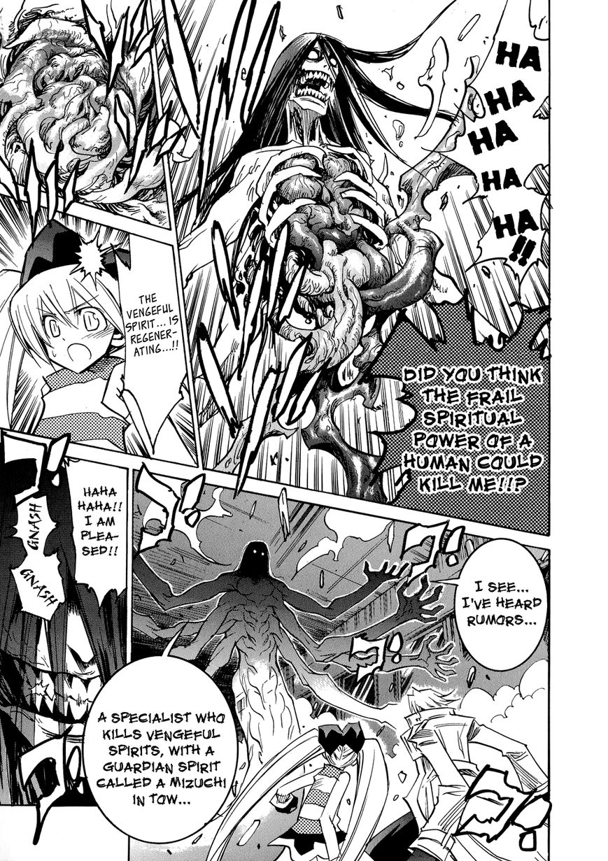 Shirasunamura Chapter 0.2 page 14 - Chapter 0.2