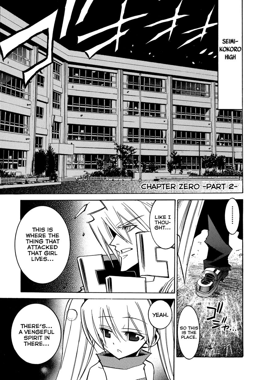Shirasunamura Chapter 0.2 page 2 - Chapter 0.2