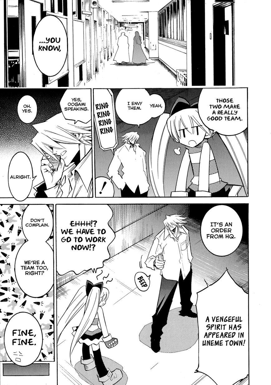Shirasunamura Chapter 0.2 page 26 - Chapter 0.2