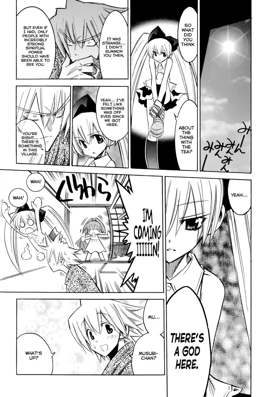 Shirasunamura Chapter 7 page 27 - Chapter 7 : Freeloader