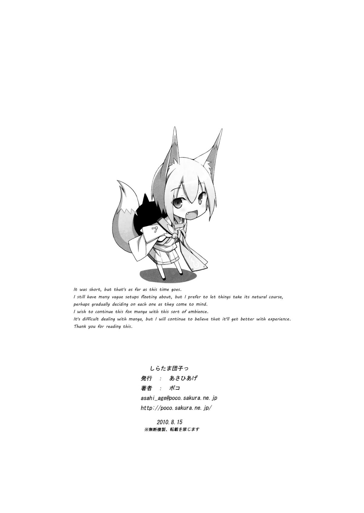 Shiratama Dango Chapter 1.0 page 13 - Vol.1 Chapter 0 : Shiratamadango