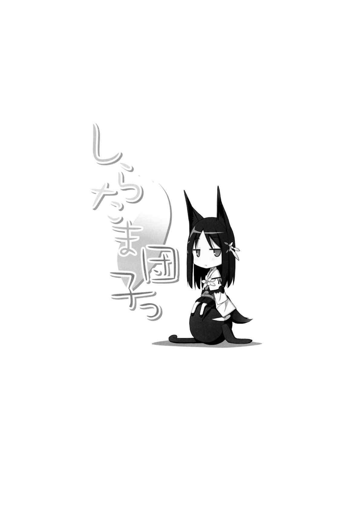Shiratama Dango Chapter 1.0 page 2 - Vol.1 Chapter 0 : Shiratamadango