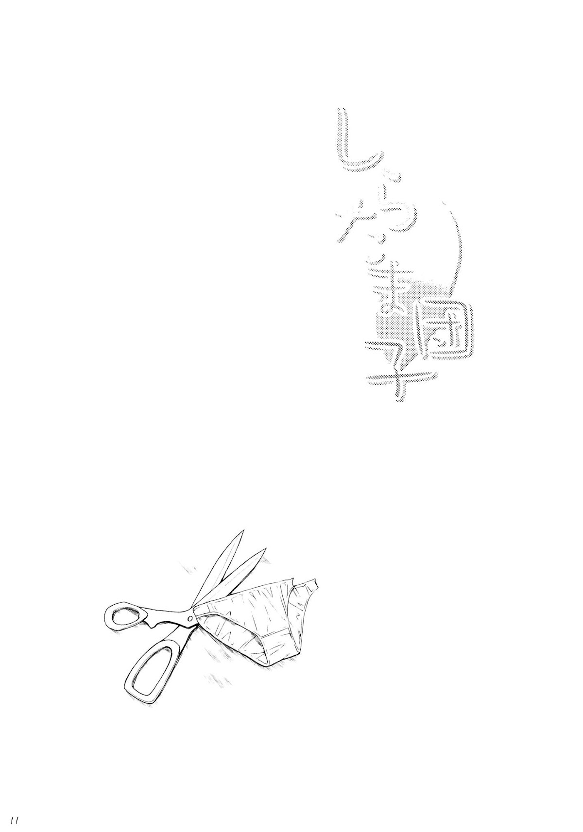 Shiratama Dango Chapter 3.0 page 12 - Vol.3 Chapter 0 : Shiratamadango 3