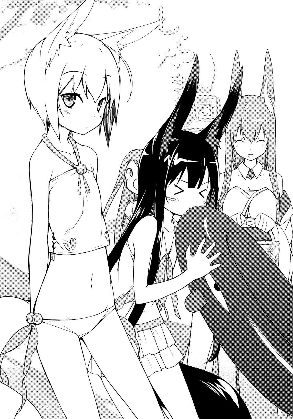 Shiratama Dango Chapter 3.0 page 13 - Vol.3 Chapter 0 : Shiratamadango 3