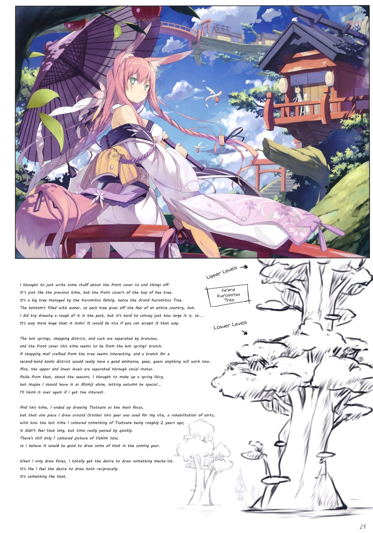 Shiratama Dango Chapter 3.0 page 25 - Vol.3 Chapter 0 : Shiratamadango 3