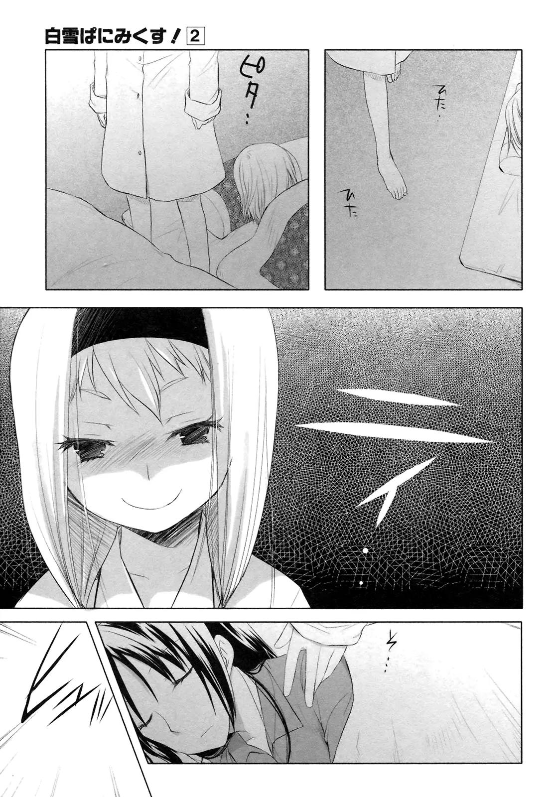 ShiraYuki PaniMix! Chapter 10 page 20 - Chapter 10: Story.10 - Long Time No See!!