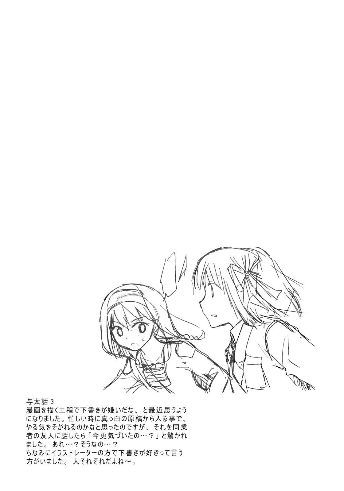 ShiraYuki PaniMix! Chapter 21 page 30 - Chapter 21: Partner!!
