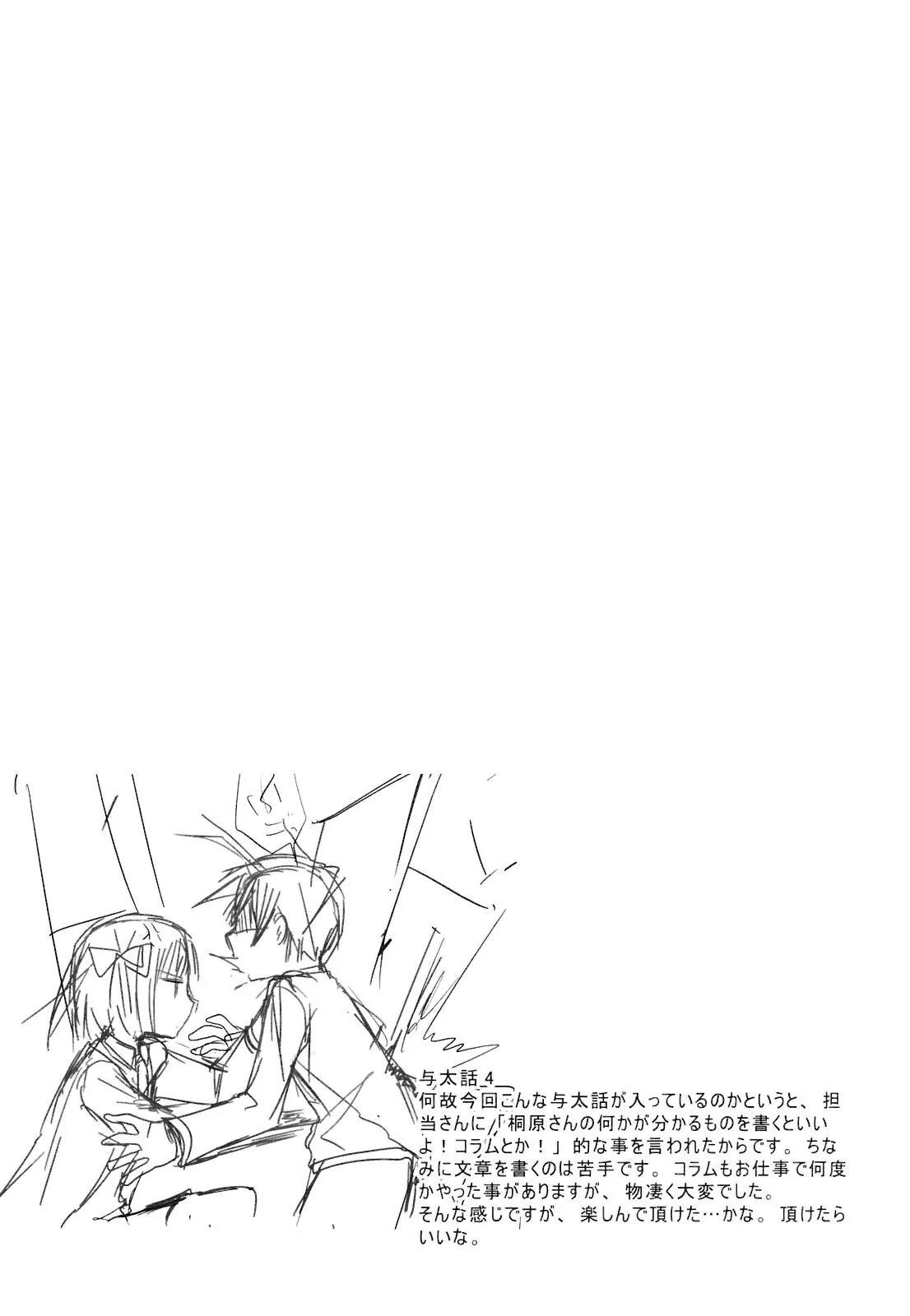 ShiraYuki PaniMix! Chapter 21 page 31 - Chapter 21: Partner!!