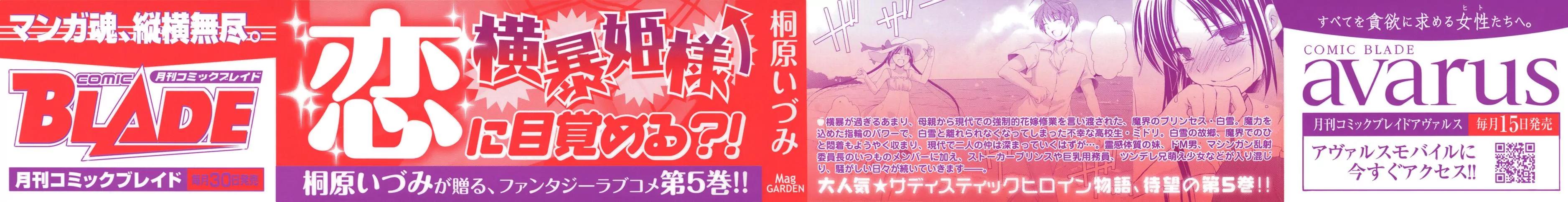 ShiraYuki PaniMix! Chapter 24 page 5 - Chapter 24: Love!!