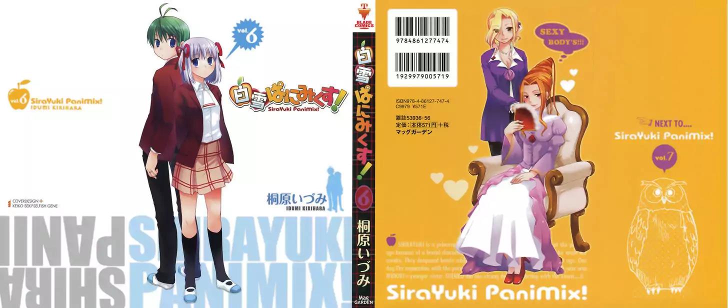 ShiraYuki PaniMix! Chapter 30 page 1 - Chapter 30: Princess!!