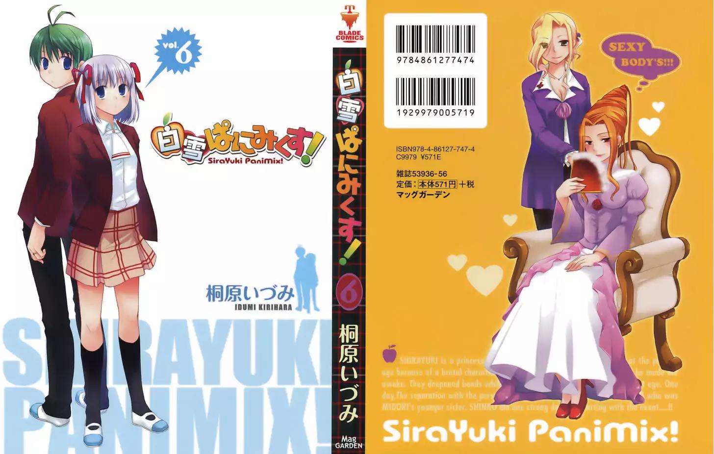ShiraYuki PaniMix! Chapter 30 page 3 - Chapter 30: Princess!!