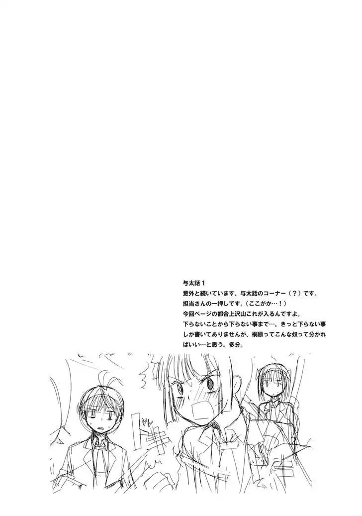ShiraYuki PaniMix! Chapter 30 page 34 - Chapter 30: Princess!!