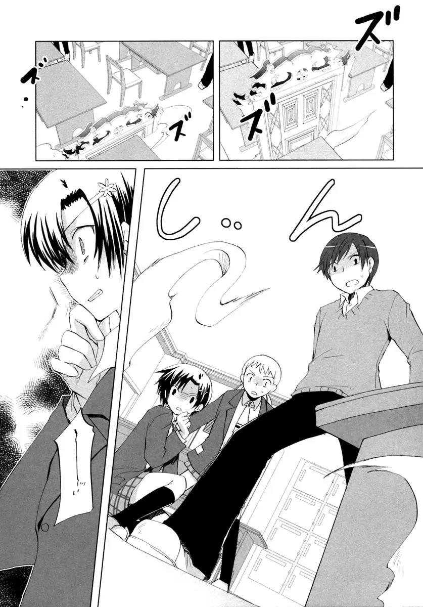 ShiraYuki PaniMix! Chapter 5 page 15 - Chapter 5: Story.5 - Incident!