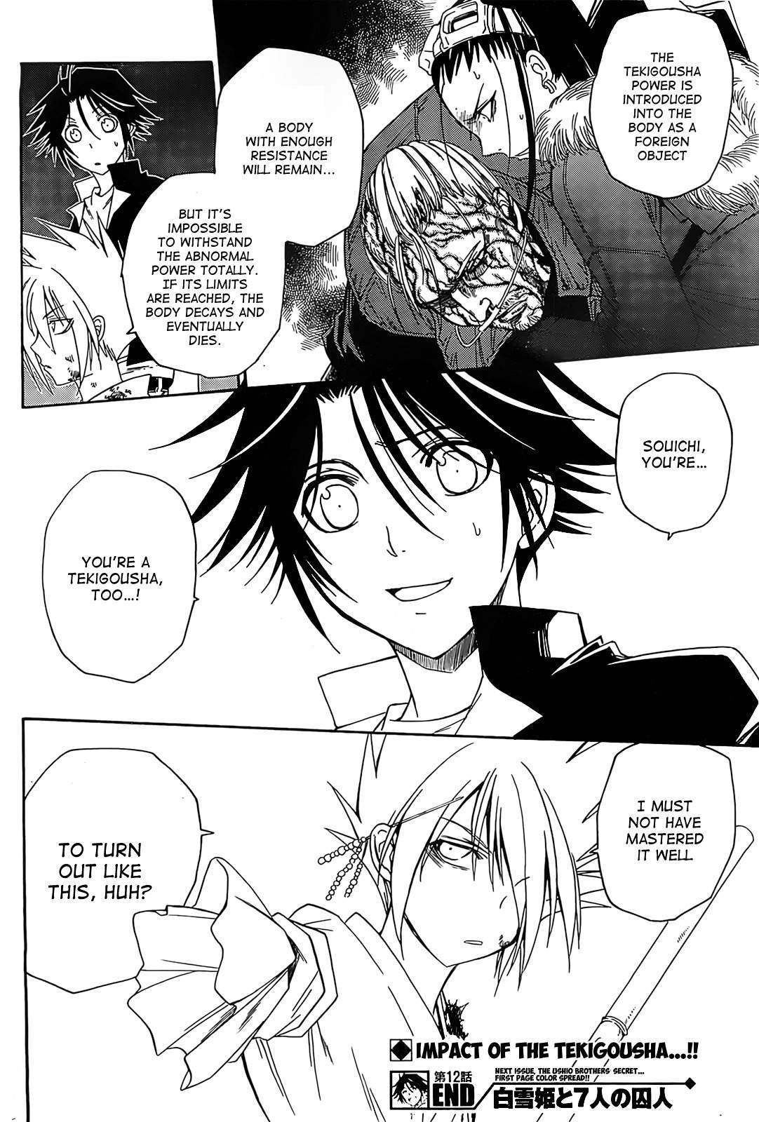Shirayukihime to 7-nin no Shuujin Chapter 12 page 17 - Chapter 12: Guide 3