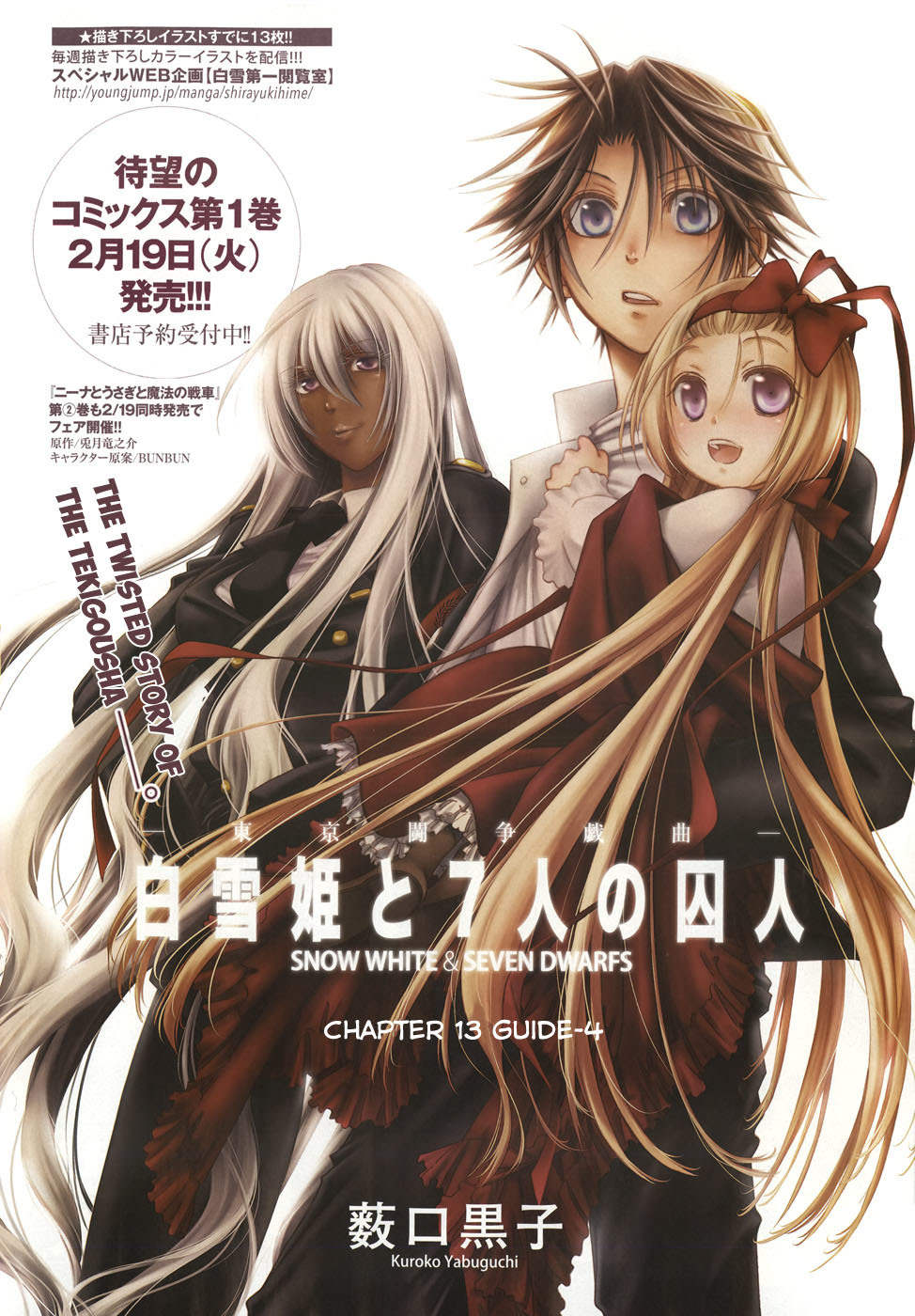 Shirayukihime to 7-nin no Shuujin Chapter 13 page 1 - Chapter 13: Guide 4