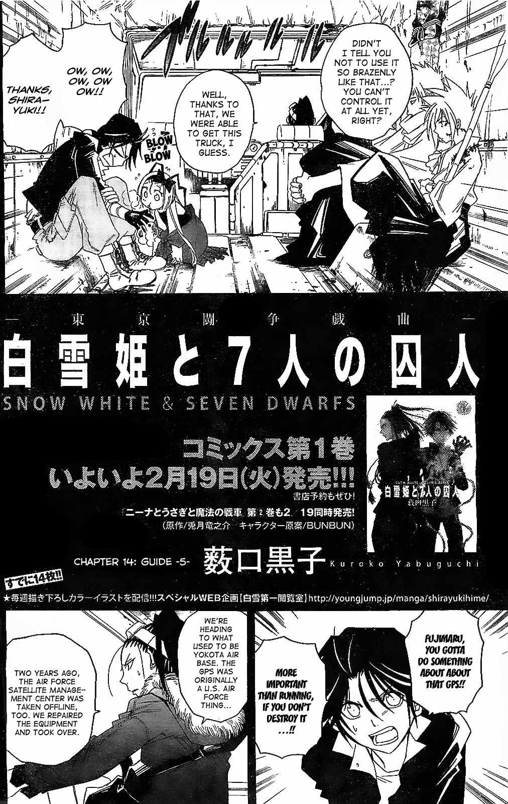 Shirayukihime to 7-nin no Shuujin Chapter 14 page 2 - Chapter 14: Guide 5