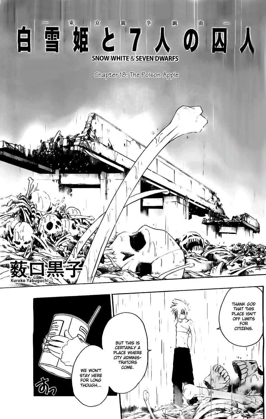 Shirayukihime to 7-nin no Shuujin Chapter 18 page 4 - Chapter 18: The Poison Apple