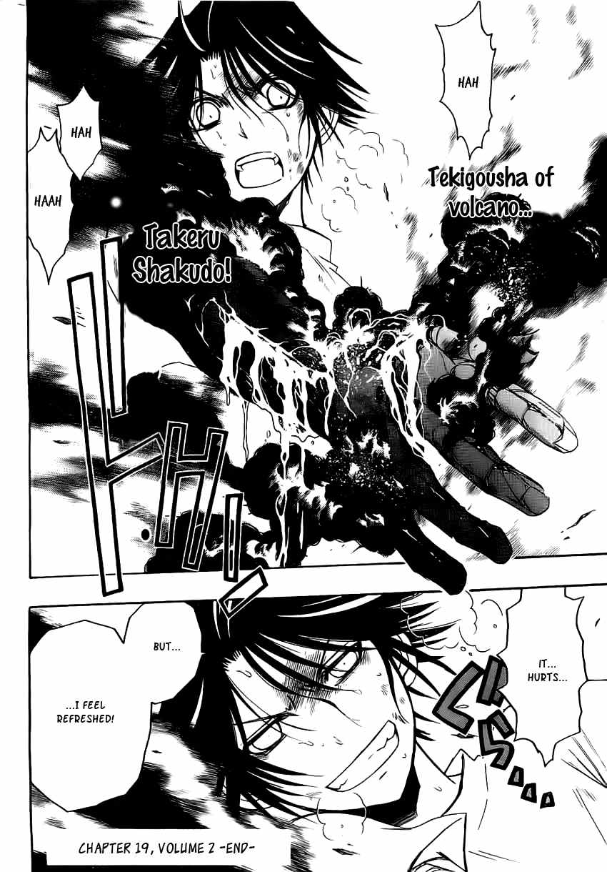 Shirayukihime to 7-nin no Shuujin Chapter 19 page 18 - Chapter 19: Tekigousha