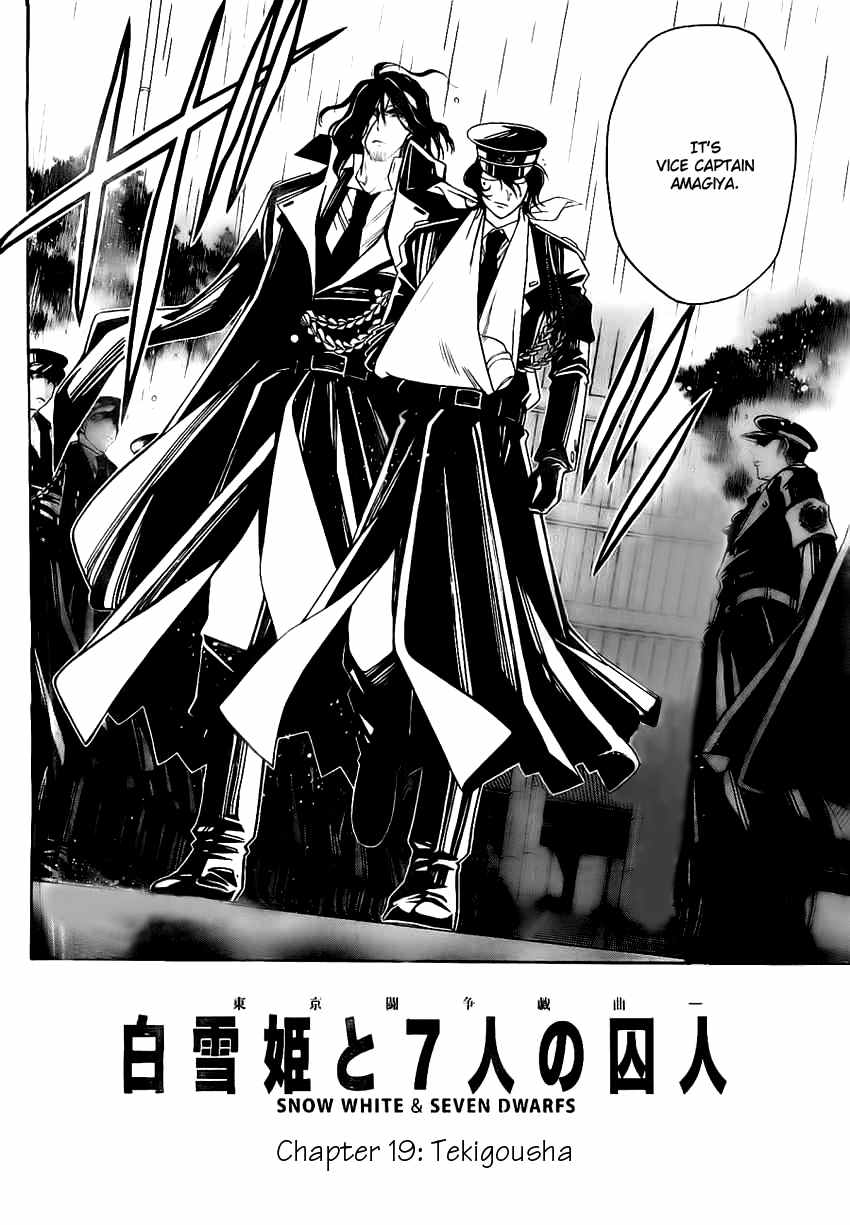 Shirayukihime to 7-nin no Shuujin Chapter 19 page 3 - Chapter 19: Tekigousha