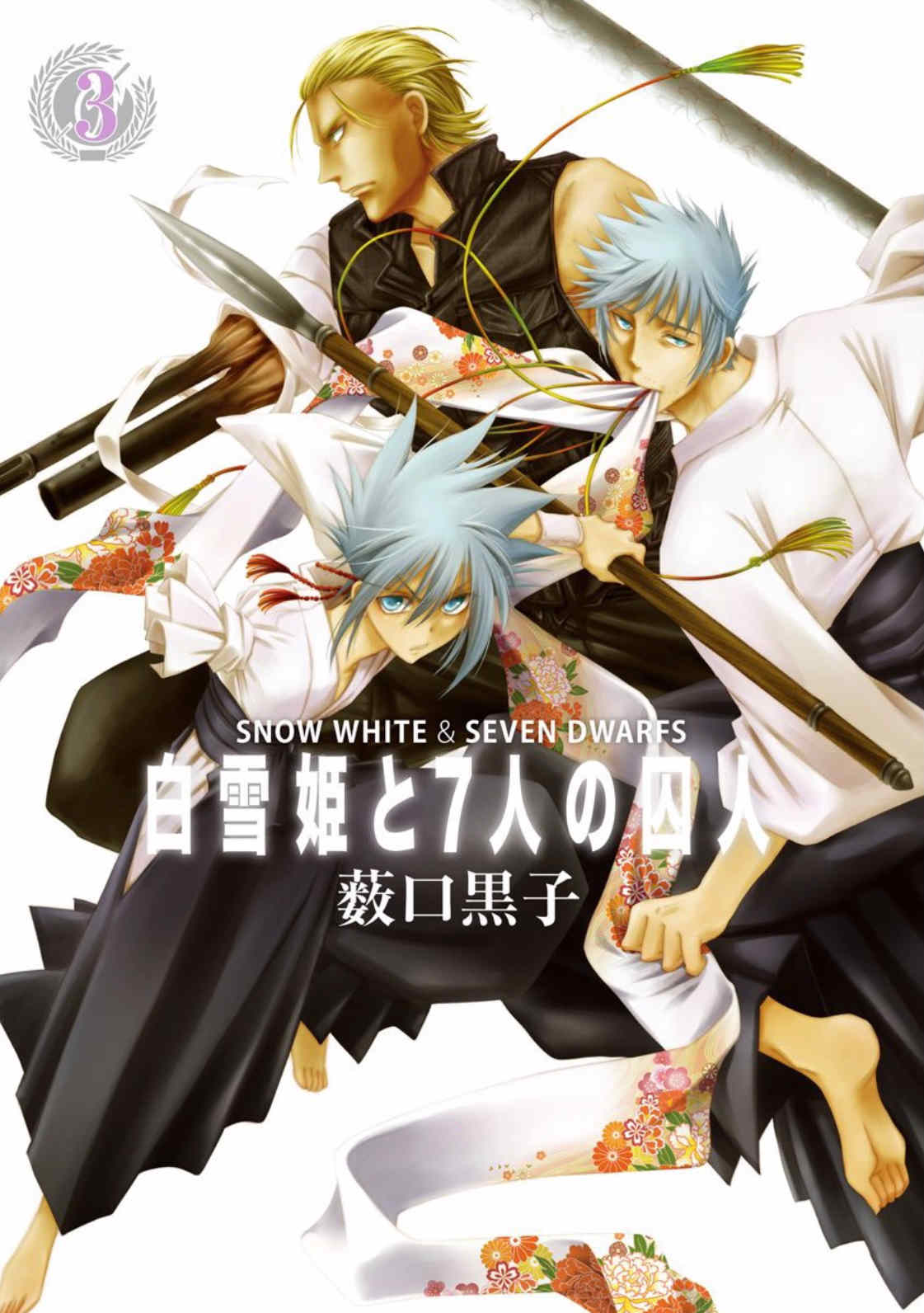 Shirayukihime to 7-nin no Shuujin Chapter 20 page 2 - Chapter 20: Desperate Efforts