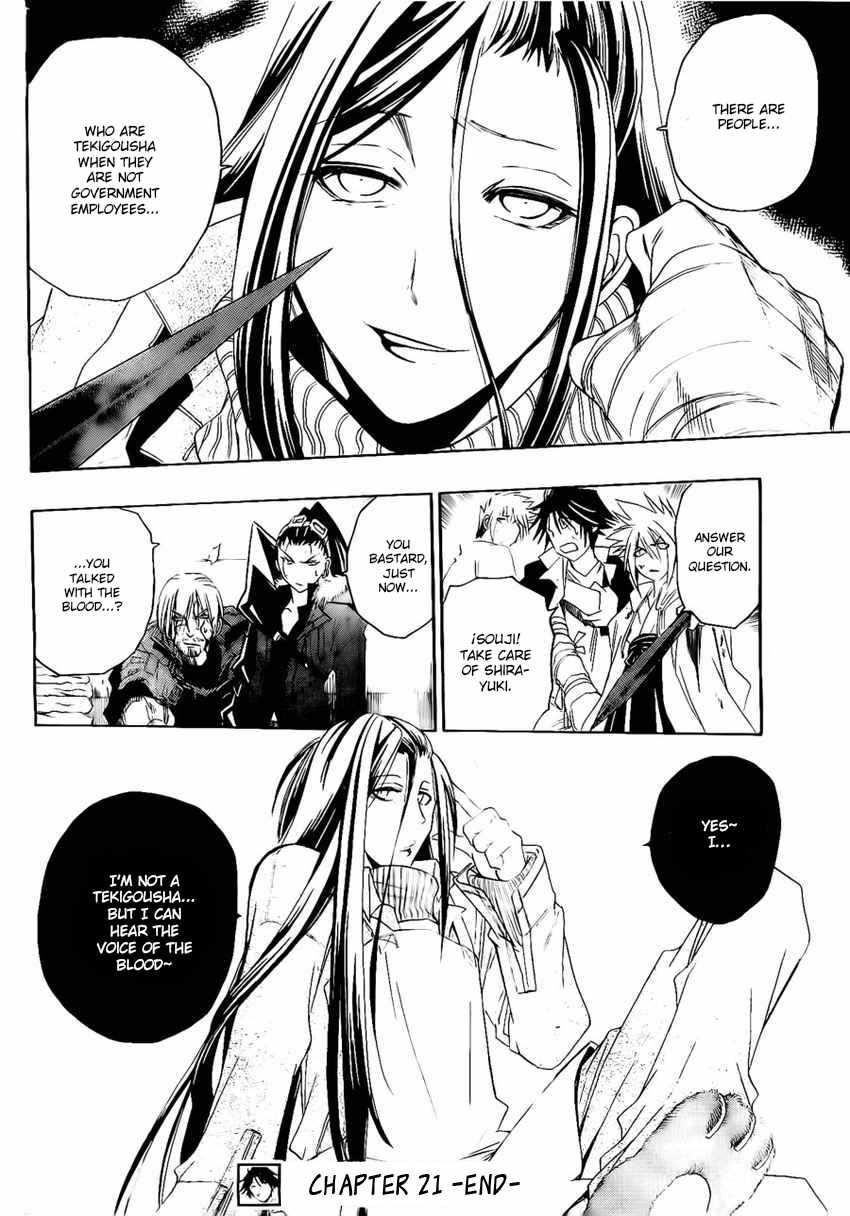 Shirayukihime to 7-nin no Shuujin Chapter 21 page 17 - Chapter 21: Desperate Efforts 2