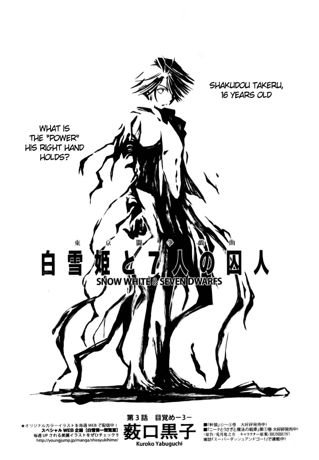 Shirayukihime to 7-nin no Shuujin Chapter 3 page 1 - Chapter 3: Awakening 3