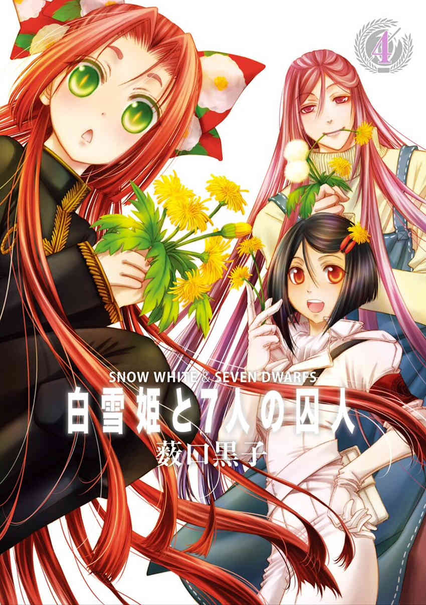 Shirayukihime to 7-nin no Shuujin Chapter 31 page 2 - Chapter 31: Trust 4