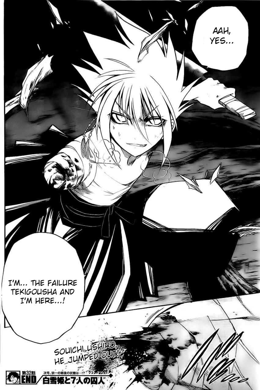 Shirayukihime to 7-nin no Shuujin Chapter 32 page 19 - Chapter 32: Trust 5