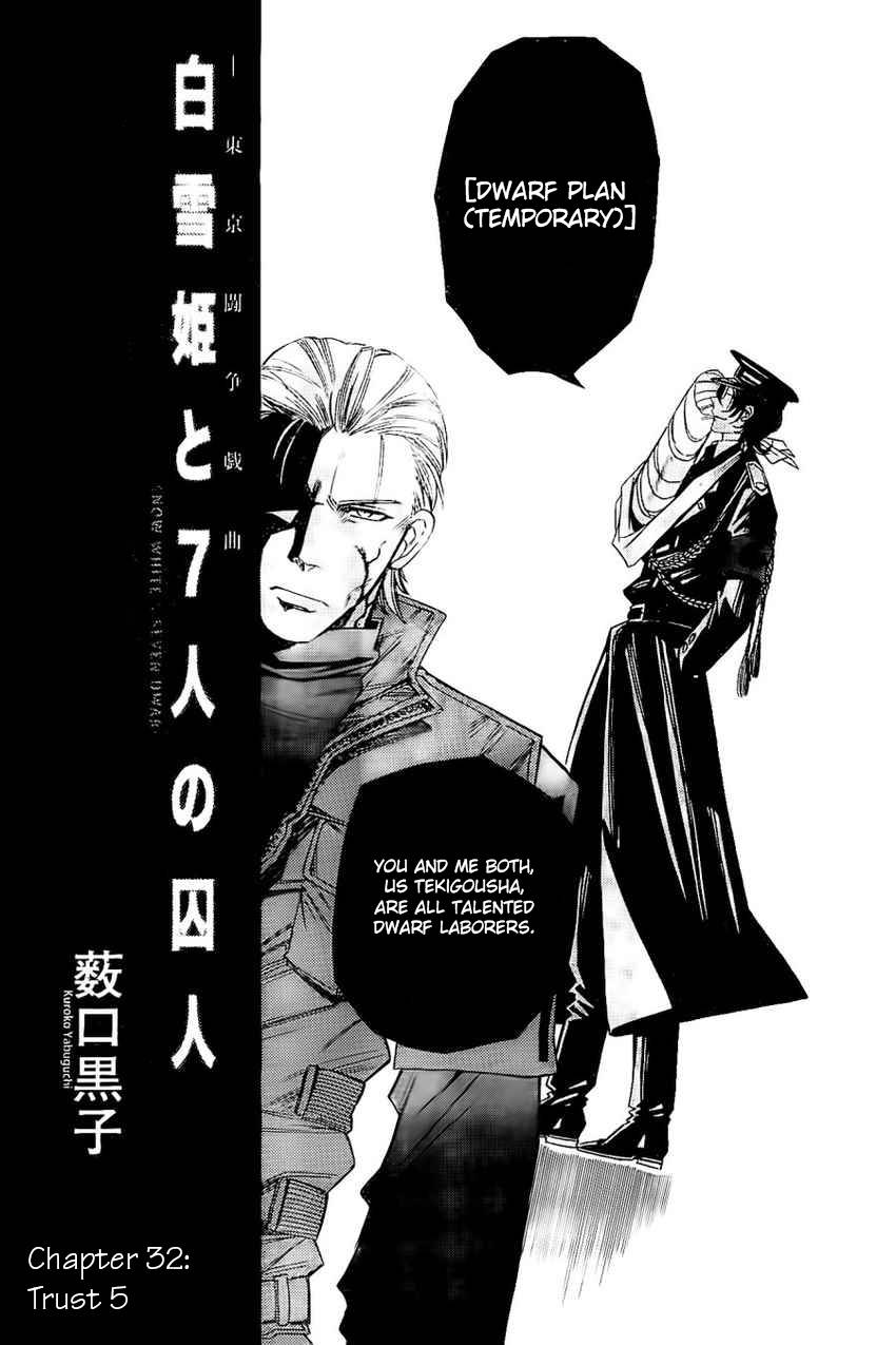 Shirayukihime to 7-nin no Shuujin Chapter 32 page 4 - Chapter 32: Trust 5