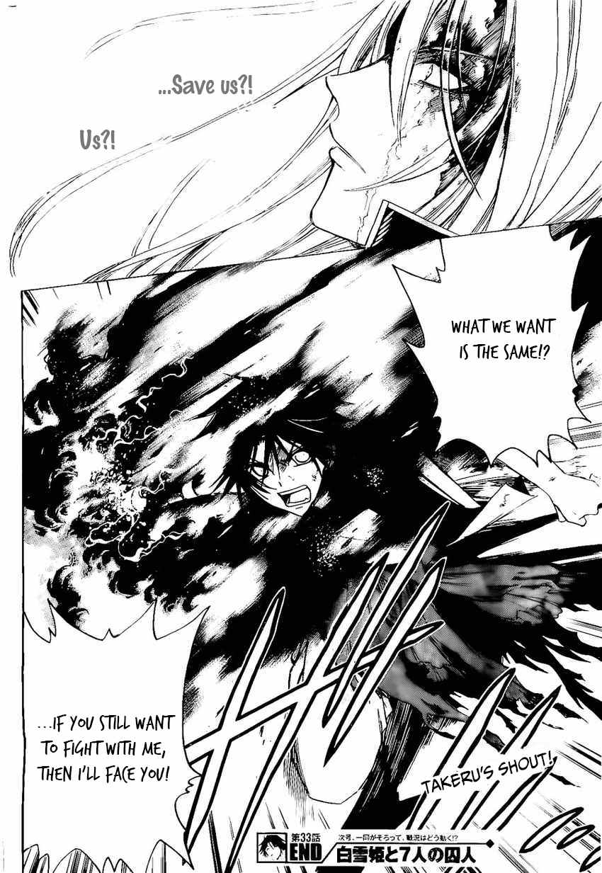 Shirayukihime to 7-nin no Shuujin Chapter 33 page 16 - Chapter 33: Trust 6